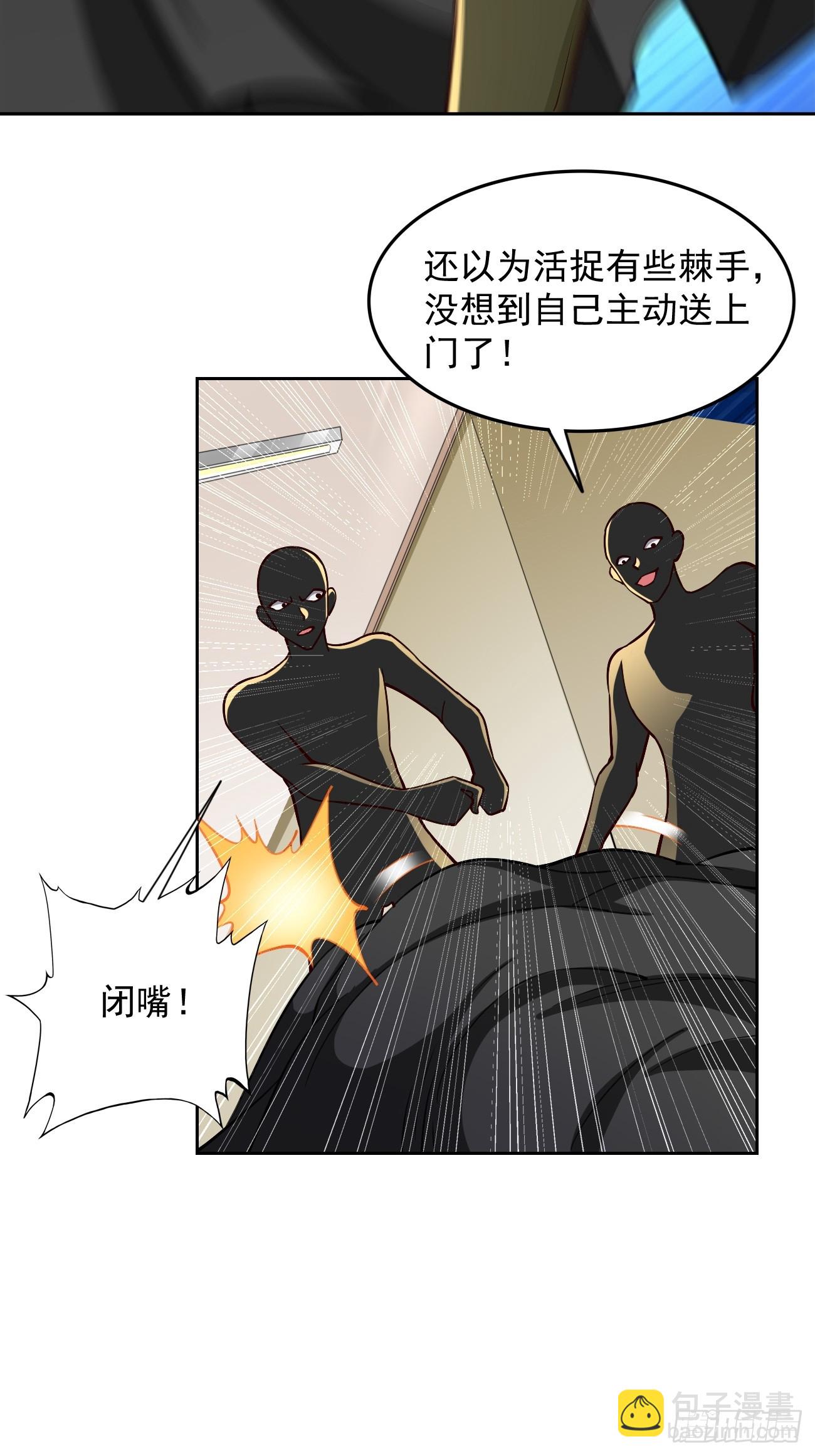 第91话：主动送上门来！-第92话