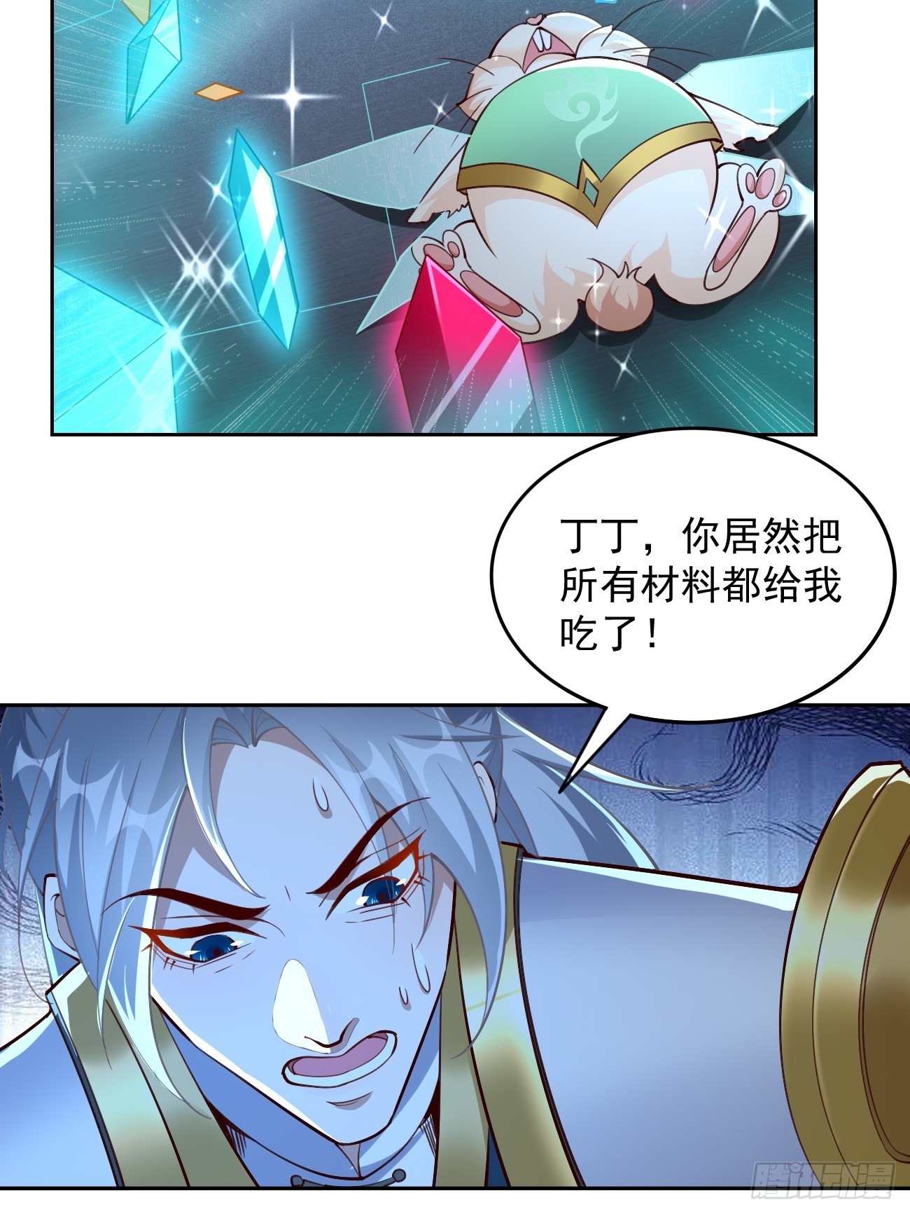 第93话：不愧是上古神器！-第94话