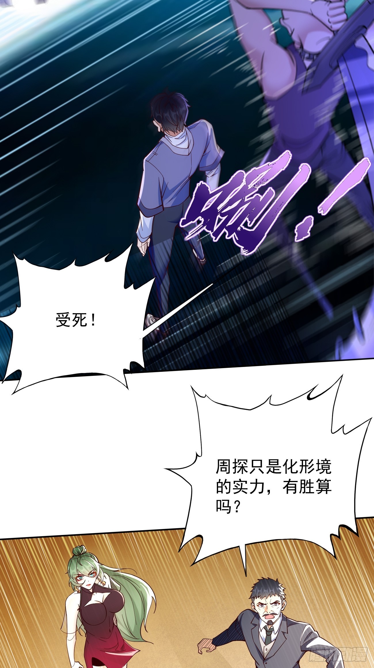 第95话：不要阻挡我！！-第96话