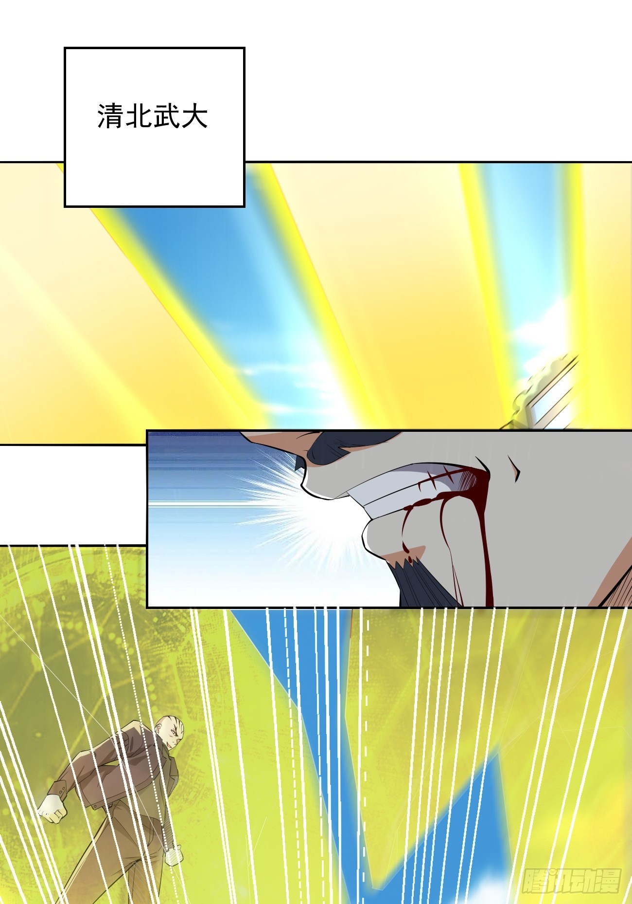 第97话：灭他丫的！-第98话