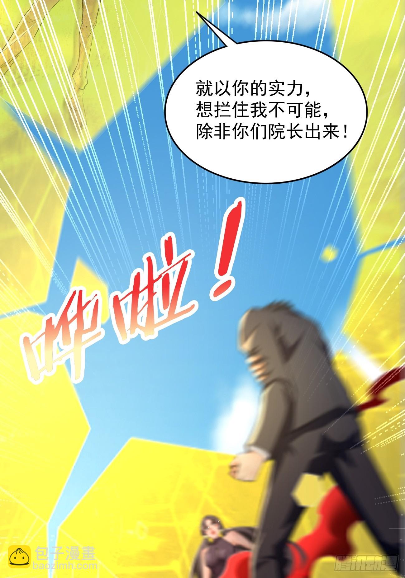 第97话：灭他丫的！-第98话