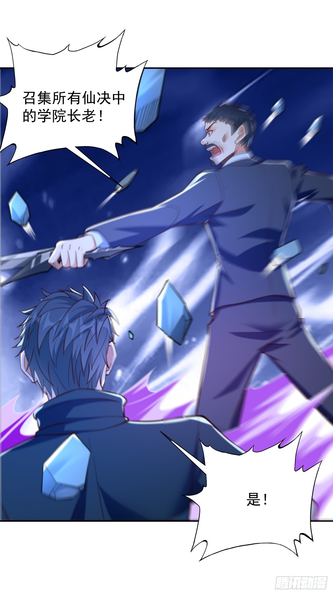 第97话：灭他丫的！-第98话