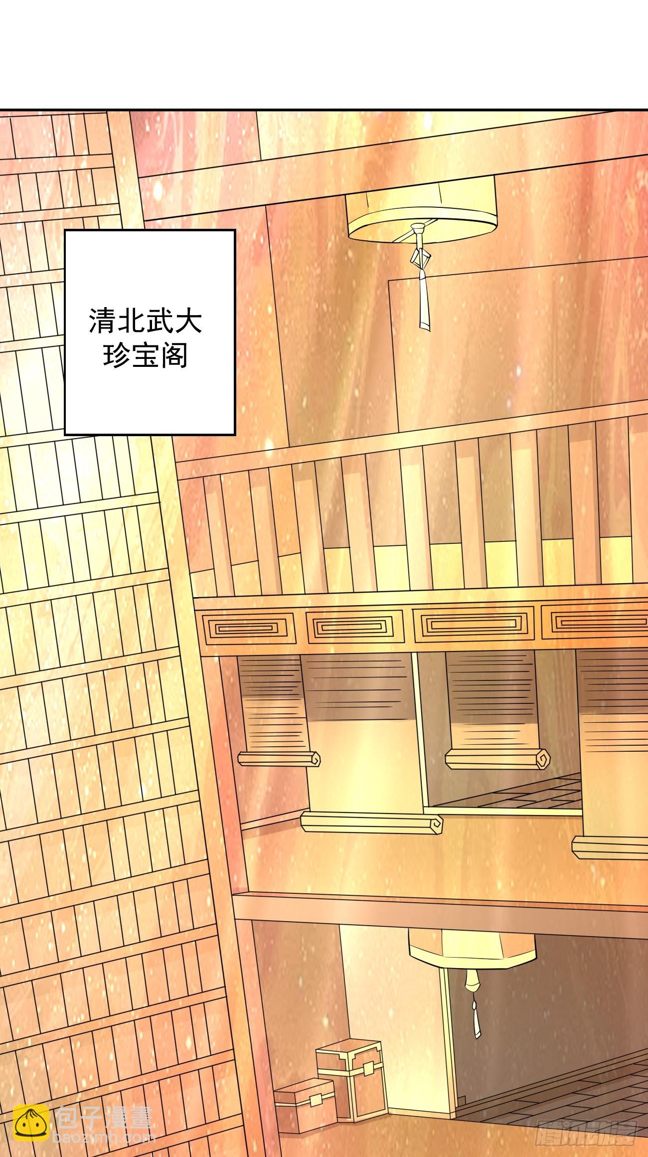 第97话：灭他丫的！-第98话