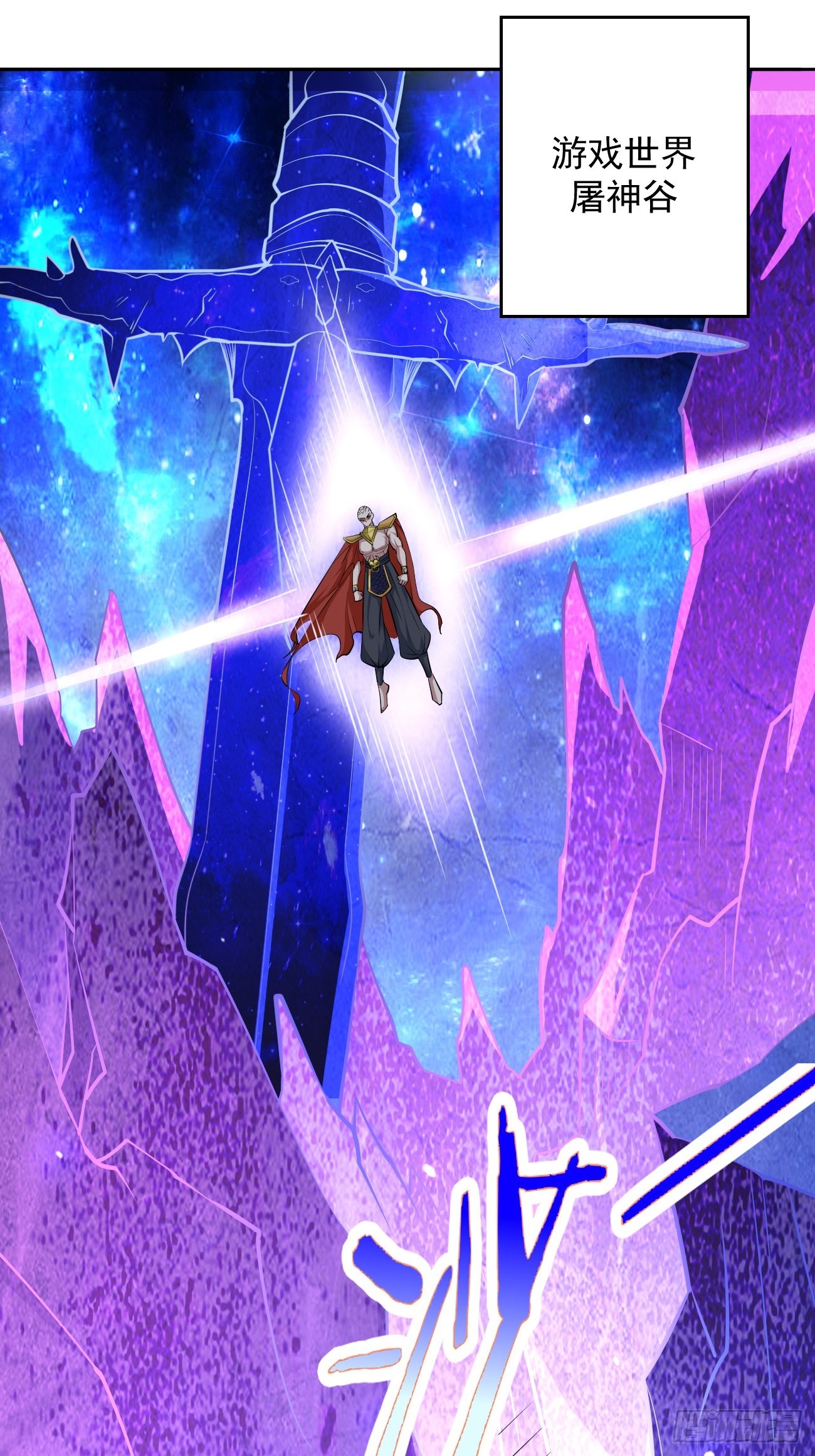 第97话：灭他丫的！-第98话