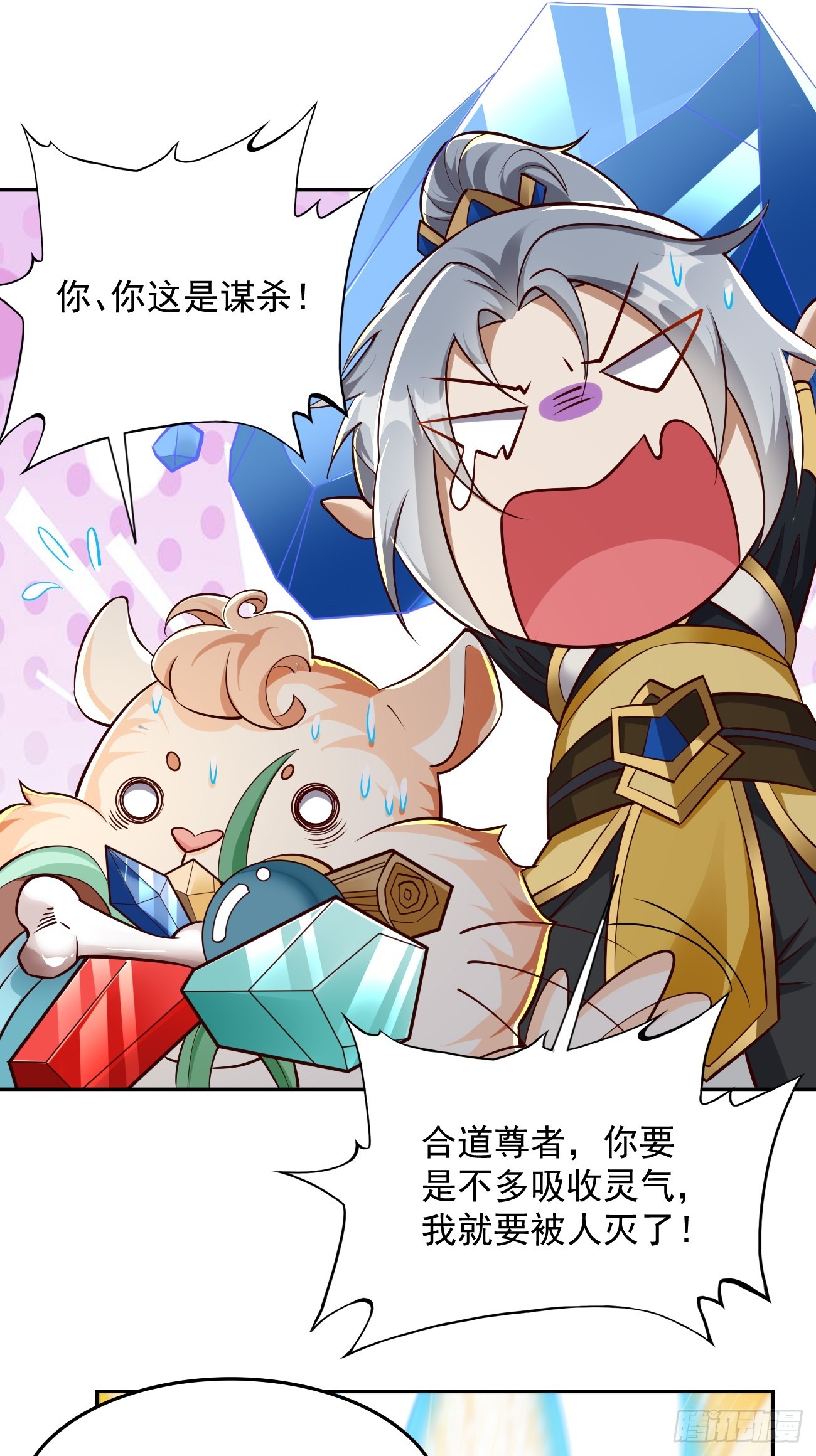 第97话：灭他丫的！-第98话