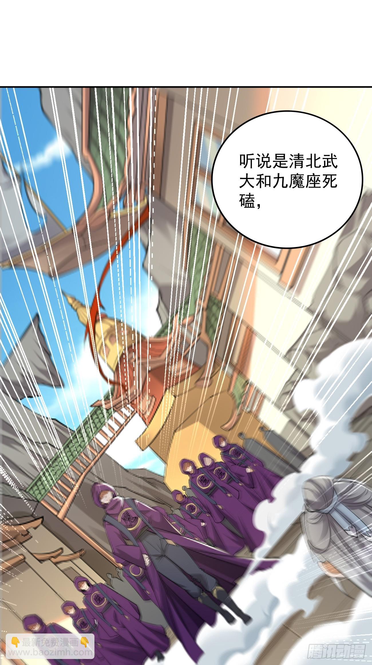 第97话：灭他丫的！-第98话