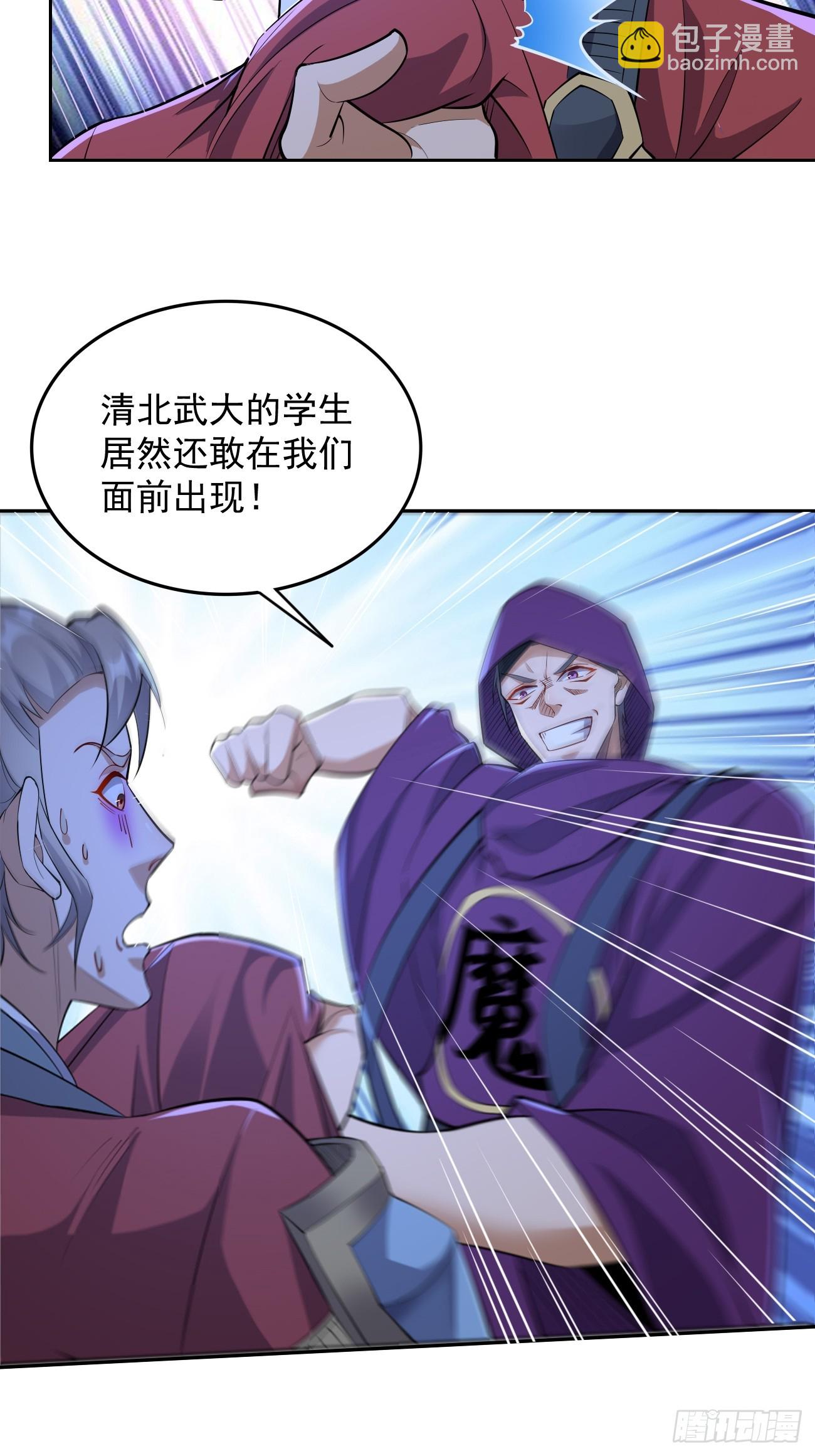 第97话：灭他丫的！-第98话