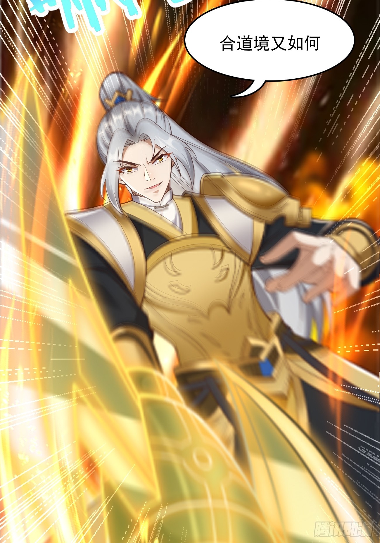 第99话：绝对实力！-第100话