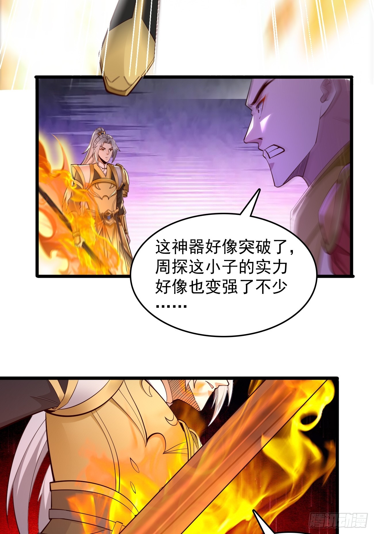 第99话：绝对实力！-第100话