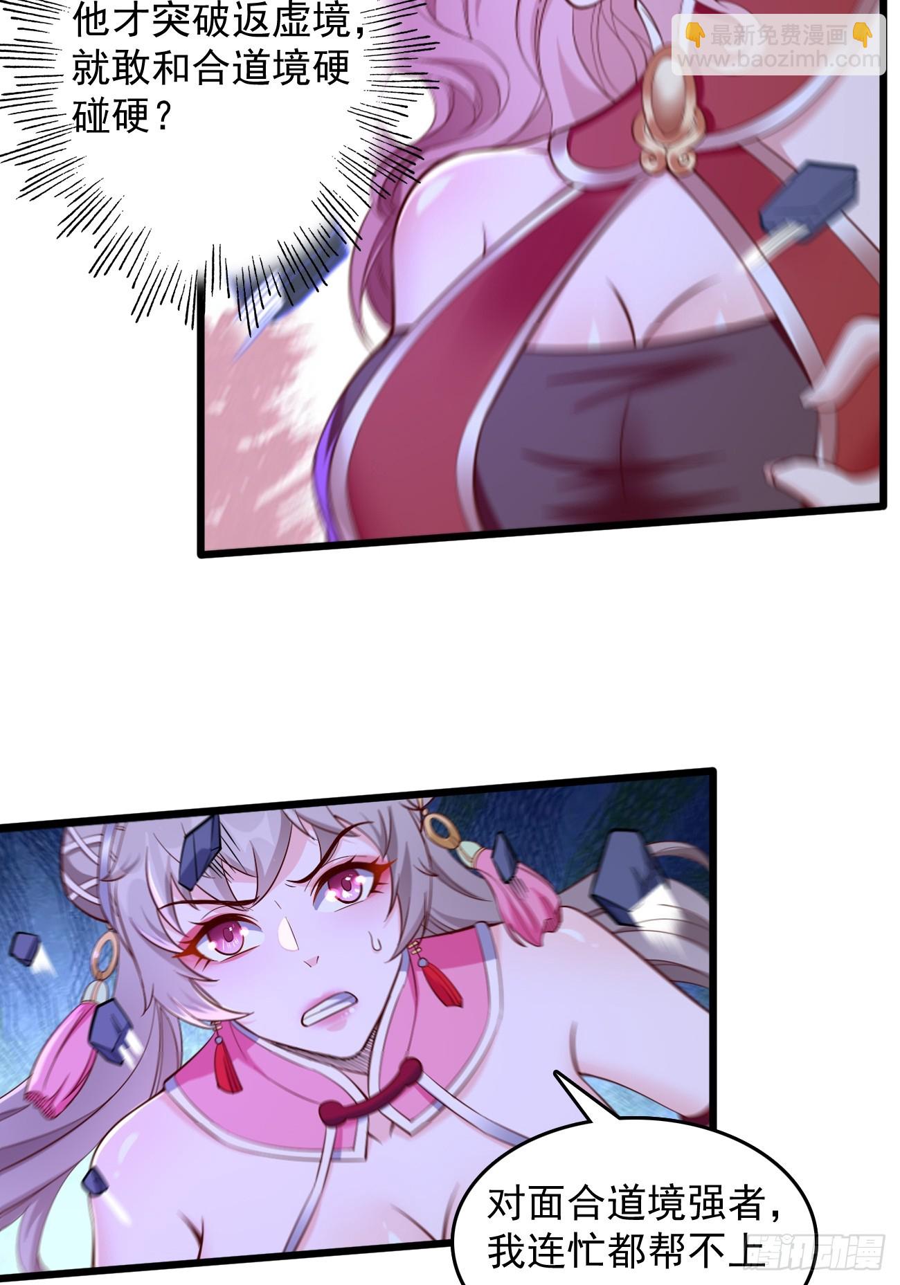 第99话：绝对实力！-第100话