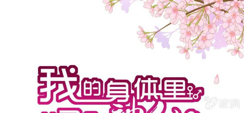 第1话：突然间，进到我的身体里(1/3)-第2话