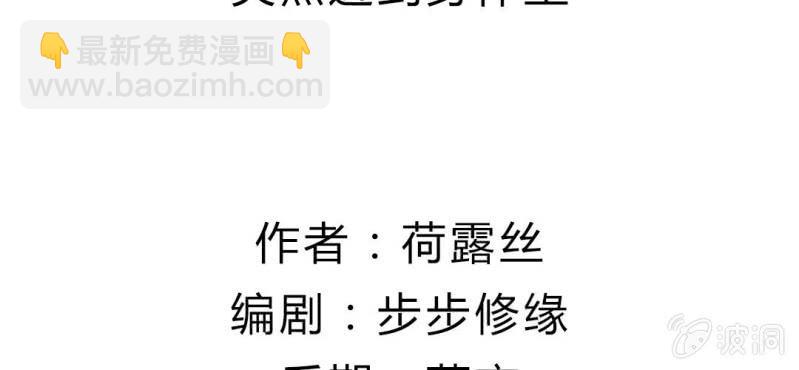 第1话：突然间，进到我的身体里(1/3)-第2话