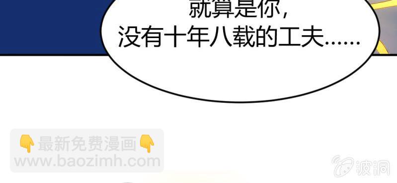 第十一话:难道是修仙天才(1/2)-第12话