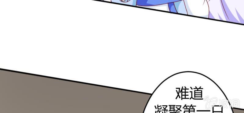 第十一话:难道是修仙天才(1/2)-第12话