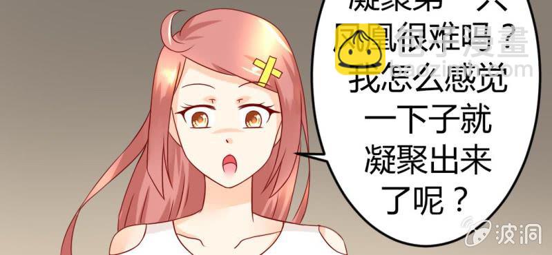 第十一话:难道是修仙天才(1/2)-第12话