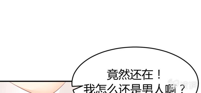 第十一话:难道是修仙天才(1/2)-第12话