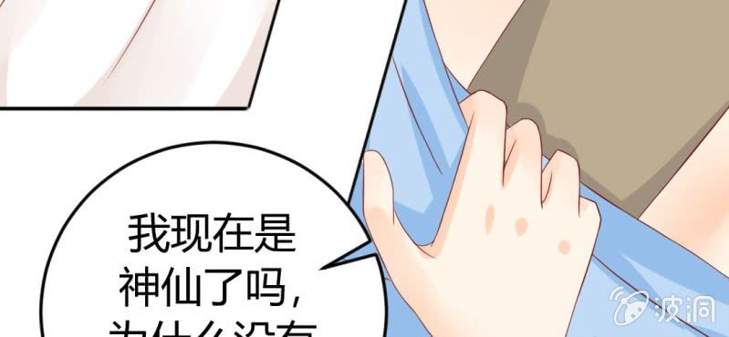 第十一话:难道是修仙天才(1/2)-第12话