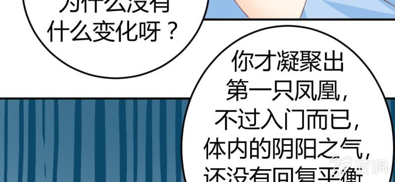 第十一话:难道是修仙天才(1/2)-第12话