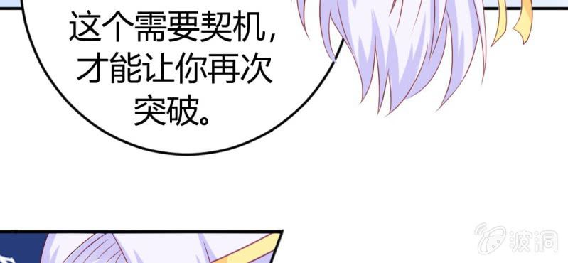 第十一话:难道是修仙天才(1/2)-第12话