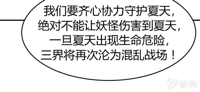 第十三话:理想是丰满的(1/2)-第14话