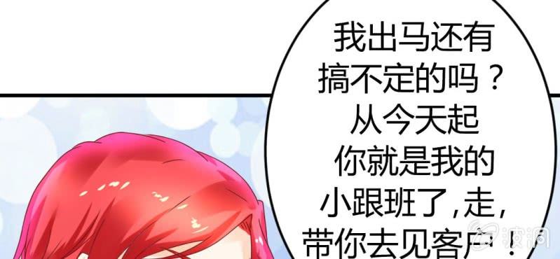 第十三话:理想是丰满的(1/2)-第14话