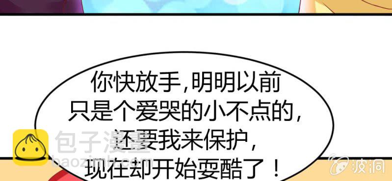 第十三话:理想是丰满的(1/2)-第14话