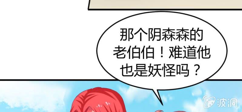 第十五话：火灵子与土伯(1/2)-第16话