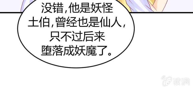 第十五话：火灵子与土伯(1/2)-第16话