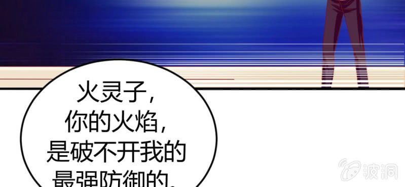 第十五话：火灵子与土伯(1/2)-第16话