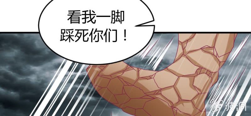 第十五话：火灵子与土伯(1/2)-第16话