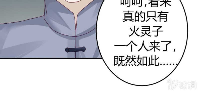 第十五话：火灵子与土伯(1/2)-第16话