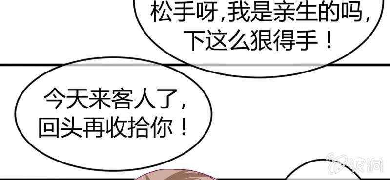 第十七话:十二真仙传说(1/2)-第18话