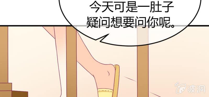 第十七话:十二真仙传说(1/2)-第18话