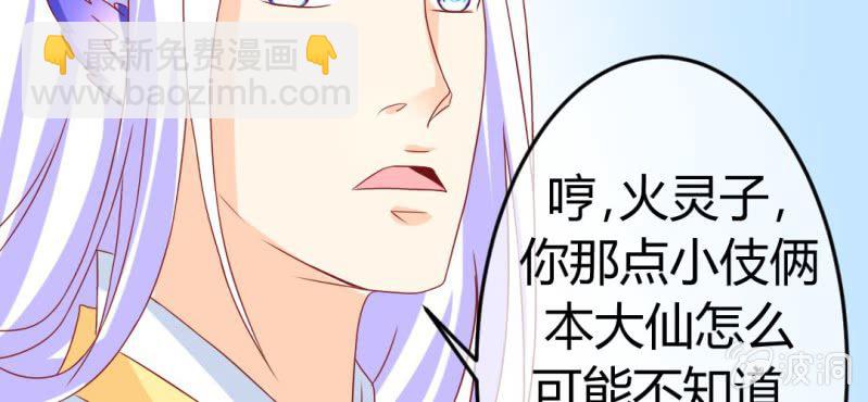 第十七话:十二真仙传说(1/2)-第18话