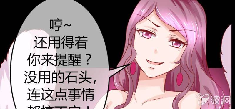 第十九话:青丘九尾妖狐(1/2)-第20话