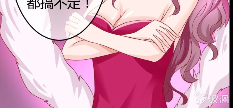 第十九话:青丘九尾妖狐(1/2)-第20话