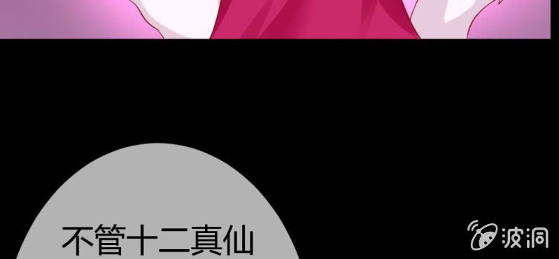 第十九话:青丘九尾妖狐(1/2)-第20话