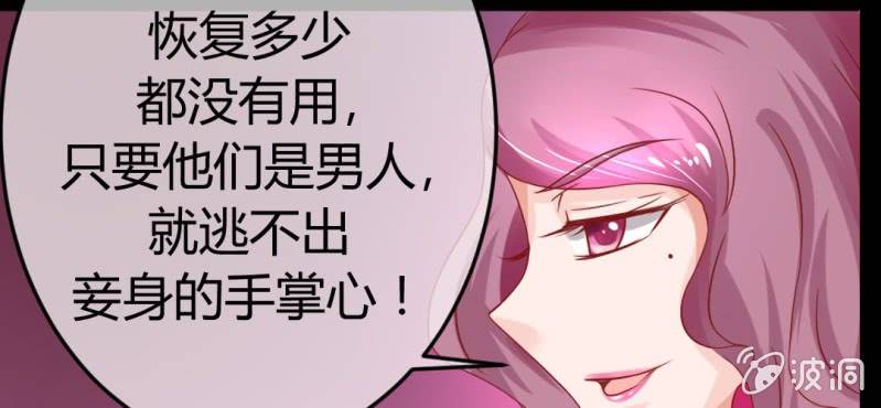 第十九话:青丘九尾妖狐(1/2)-第20话