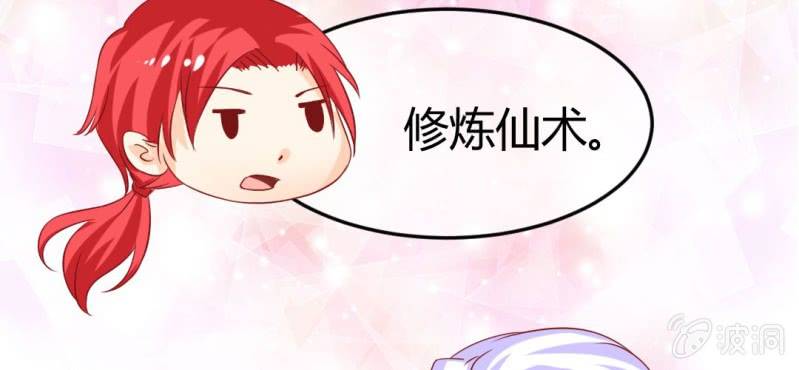 第十九话:青丘九尾妖狐(1/2)-第20话