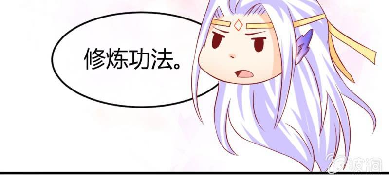 第十九话:青丘九尾妖狐(1/2)-第20话