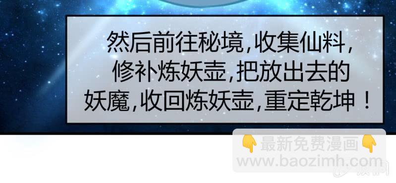 第十九话:青丘九尾妖狐(1/2)-第20话