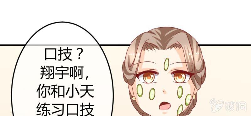 第十九话:青丘九尾妖狐(1/2)-第20话