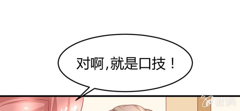 第十九话:青丘九尾妖狐(1/2)-第20话