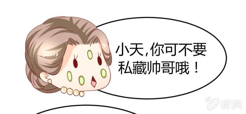 第十九话:青丘九尾妖狐(1/2)-第20话