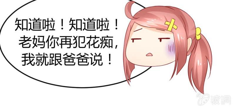 第十九话:青丘九尾妖狐(1/2)-第20话