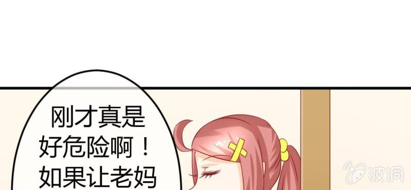 第十九话:青丘九尾妖狐(1/2)-第20话