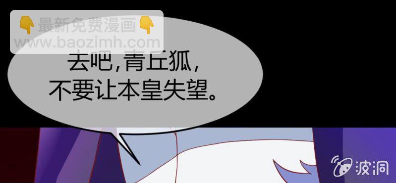 第十九话:青丘九尾妖狐(1/2)-第20话