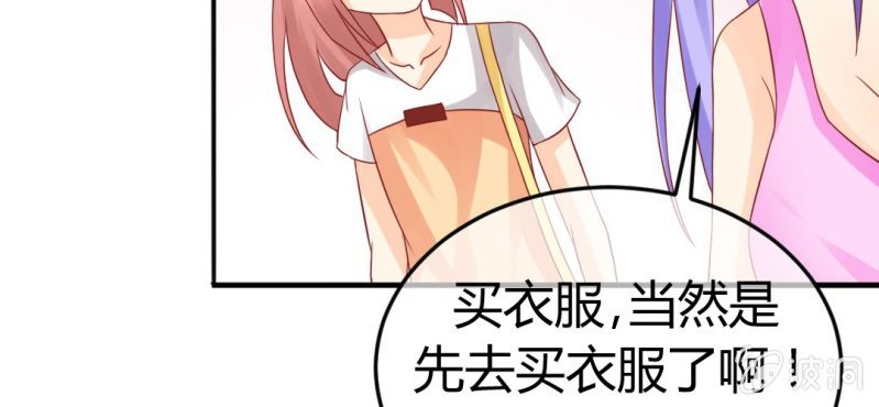 第二十一话：闺蜜和我约会(1/2)-第22话