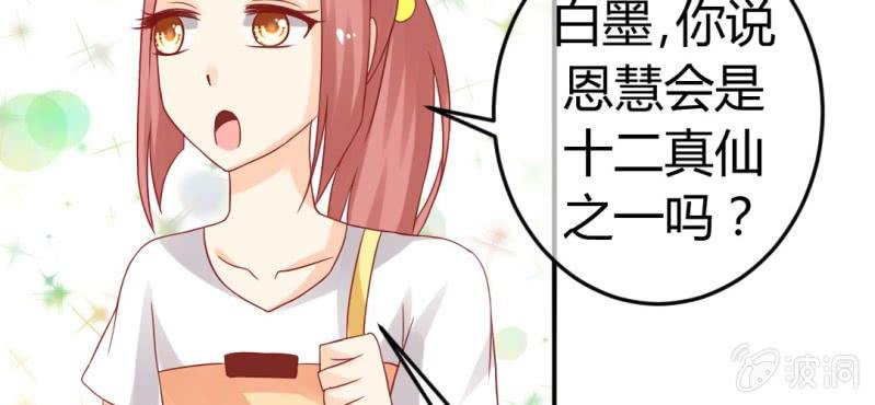 第二十一话：闺蜜和我约会(1/2)-第22话