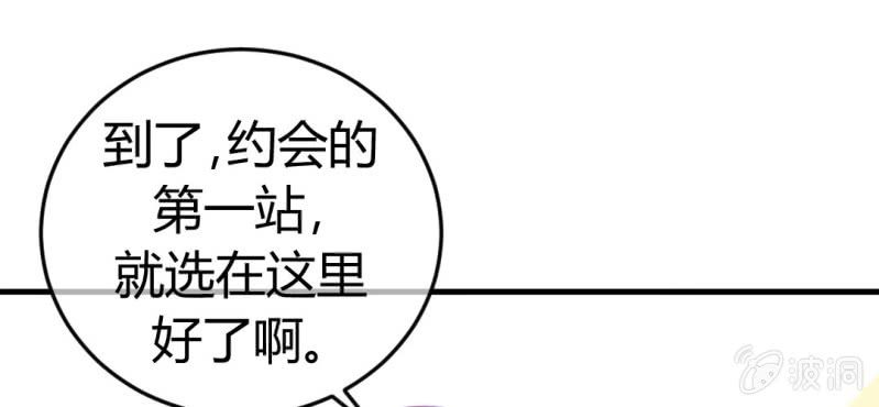 第二十一话：闺蜜和我约会(1/2)-第22话